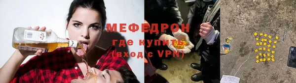 мефедрон VHQ Бородино